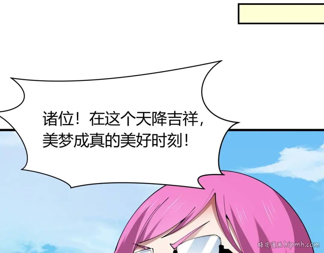 第442话 扶桑篇-爆炸吧！食之魂！ 第8页