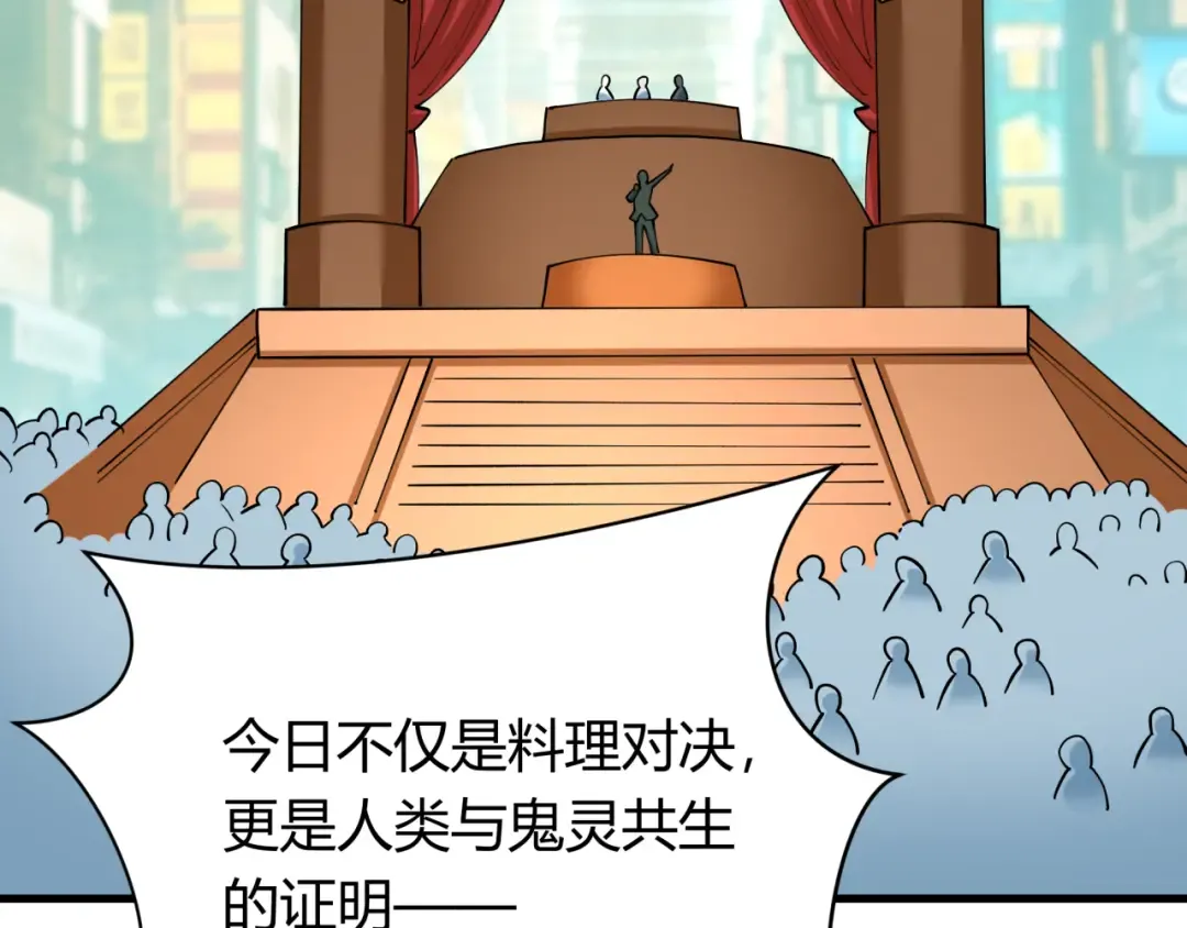 第442话 扶桑篇-爆炸吧！食之魂！ 第12页