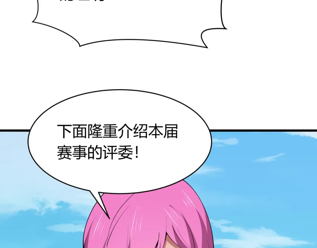 第442话 扶桑篇-爆炸吧！食之魂！ 第13页