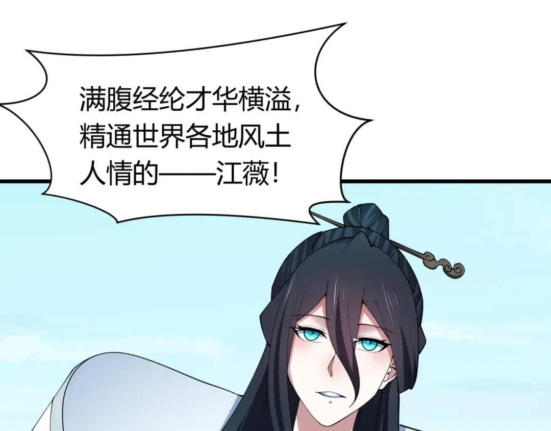 第442话 扶桑篇-爆炸吧！食之魂！ 第15页