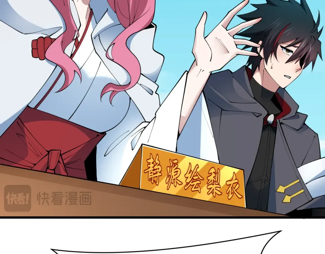 第442话 扶桑篇-爆炸吧！食之魂！ 第18页