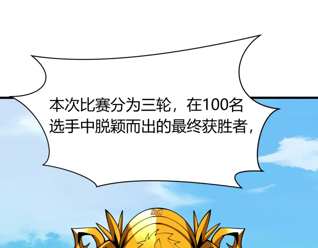 第442话 扶桑篇-爆炸吧！食之魂！ 第22页