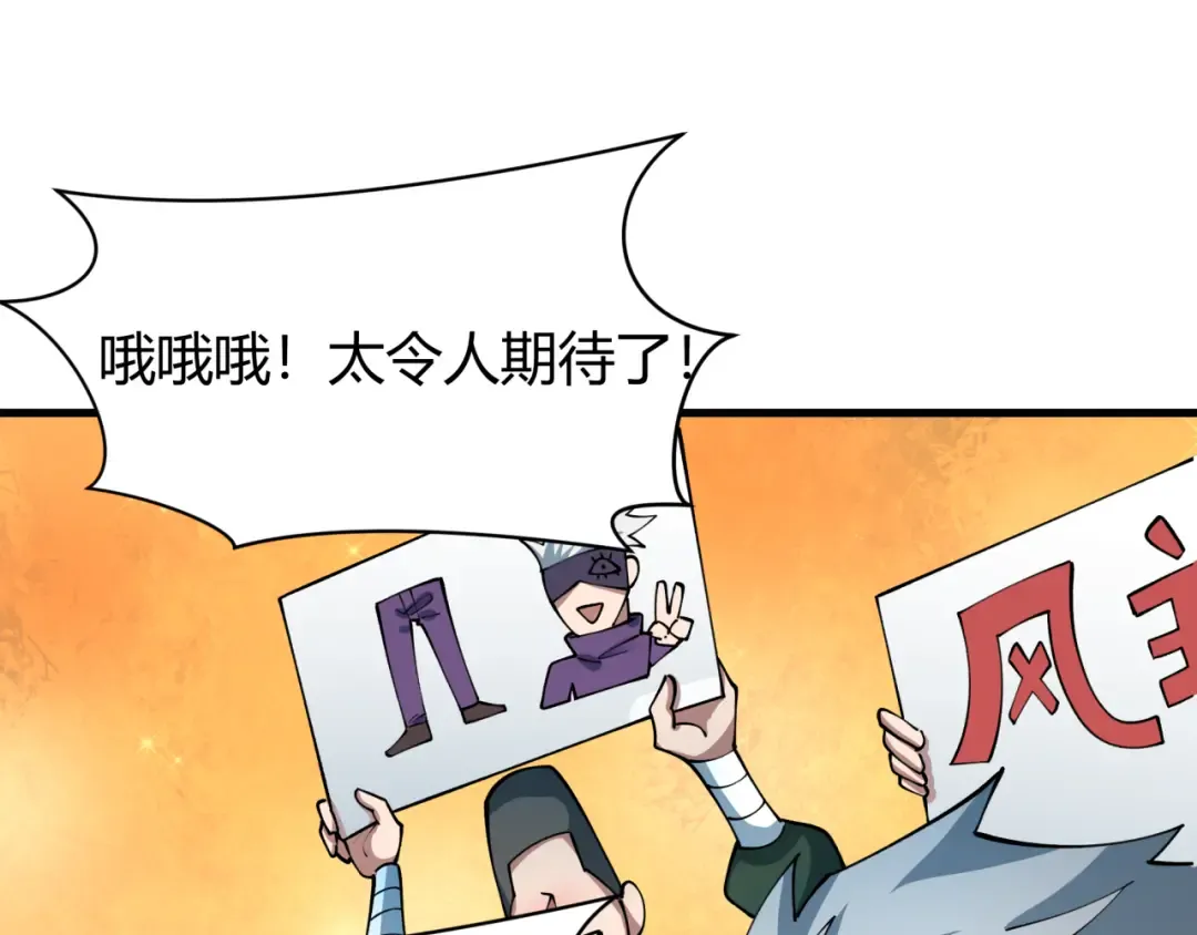 第442话 扶桑篇-爆炸吧！食之魂！ 第26页