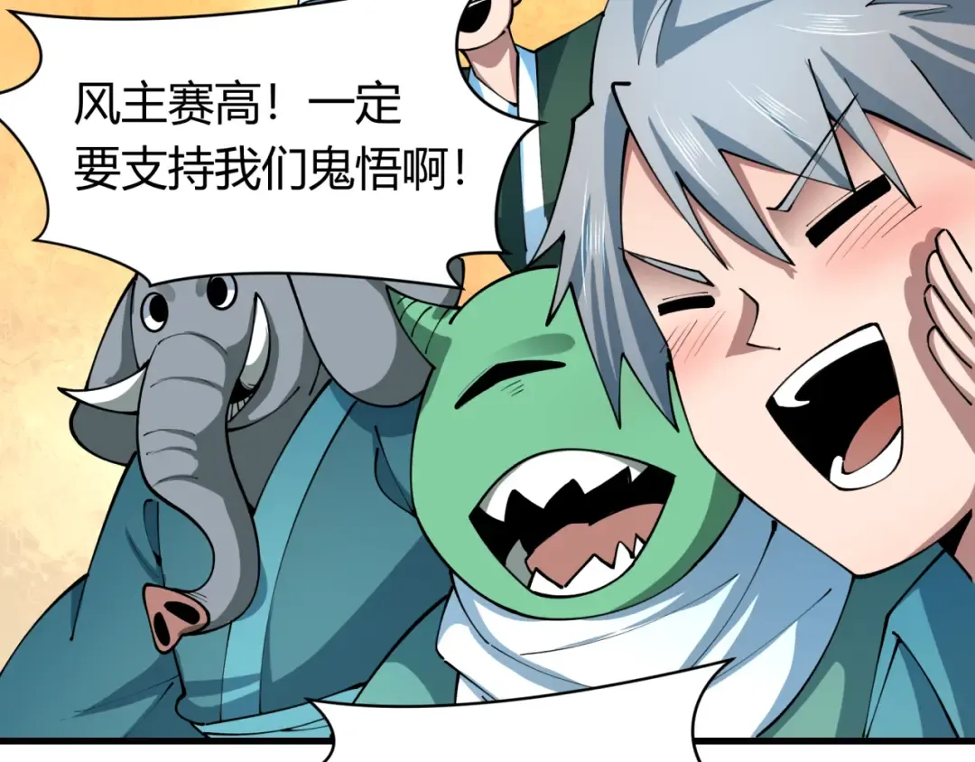 第442话 扶桑篇-爆炸吧！食之魂！ 第27页