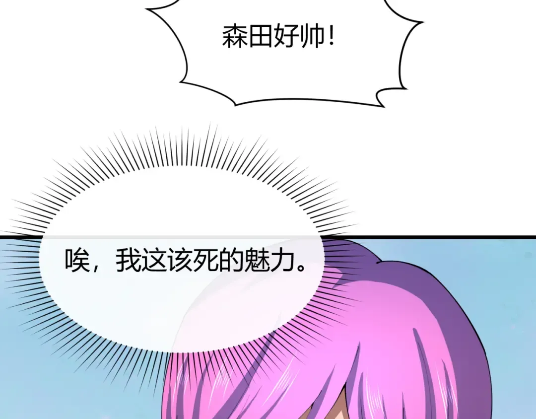 第442话 扶桑篇-爆炸吧！食之魂！ 第28页