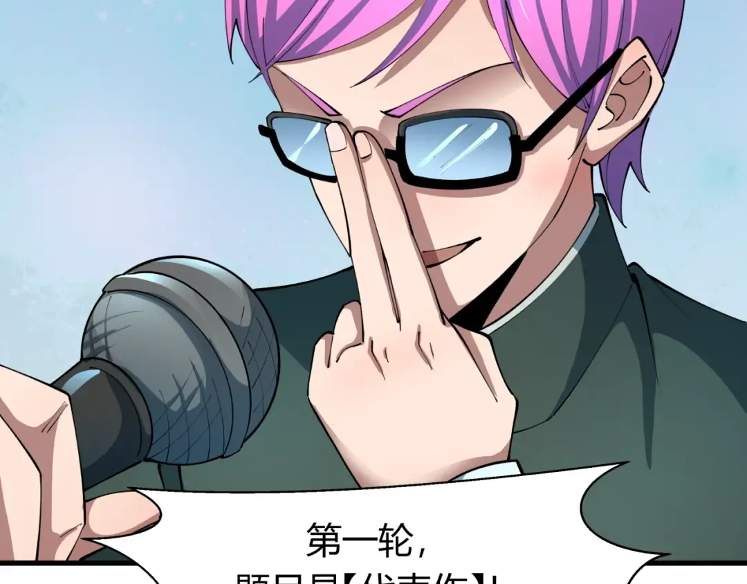 第442话 扶桑篇-爆炸吧！食之魂！ 第29页