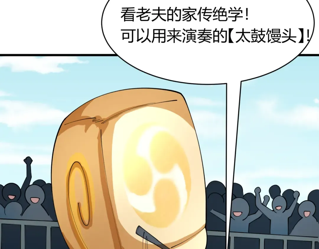 第442话 扶桑篇-爆炸吧！食之魂！ 第39页