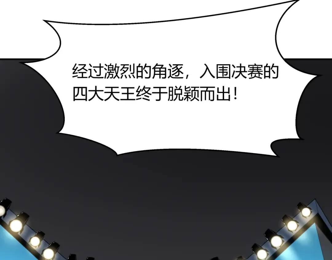 第442话 扶桑篇-爆炸吧！食之魂！ 第52页
