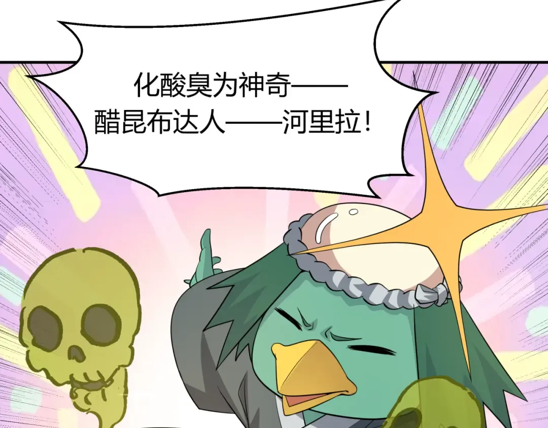 第442话 扶桑篇-爆炸吧！食之魂！ 第59页
