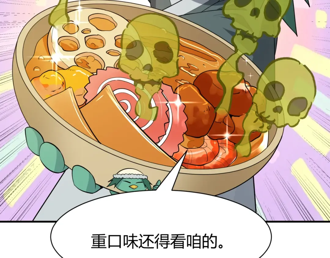 第442话 扶桑篇-爆炸吧！食之魂！ 第60页