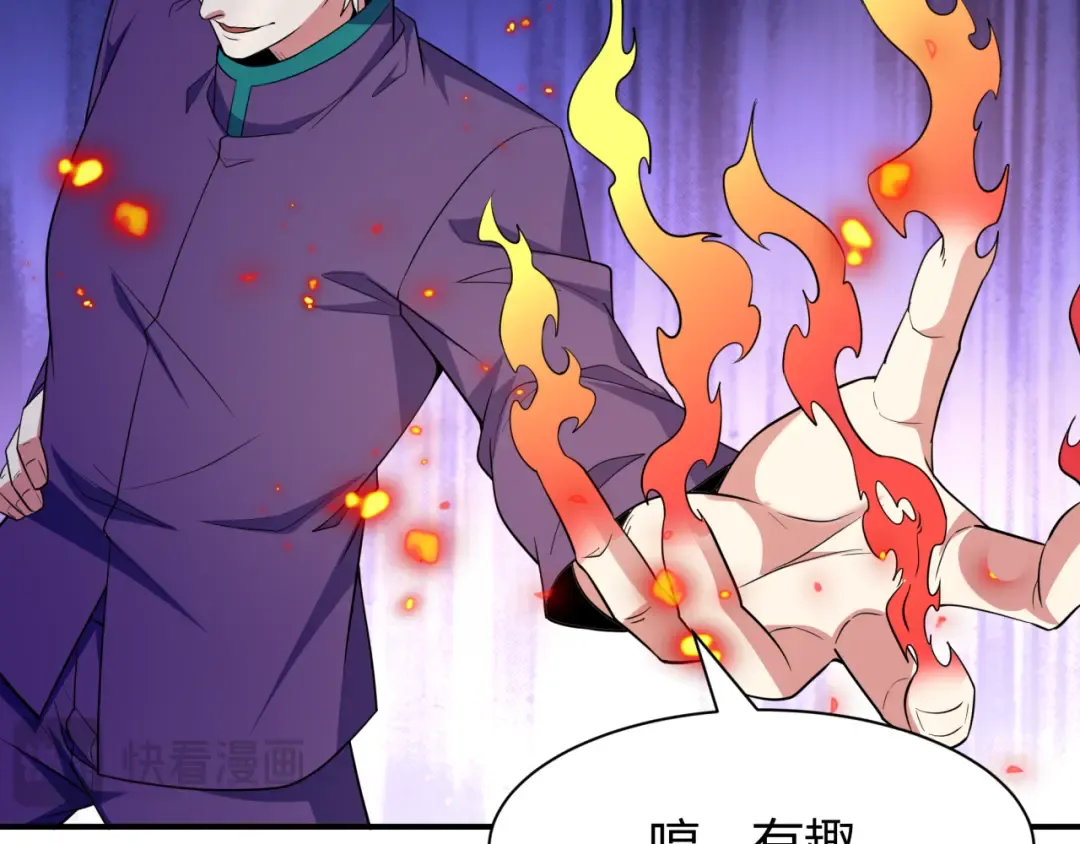 第442话 扶桑篇-爆炸吧！食之魂！ 第62页