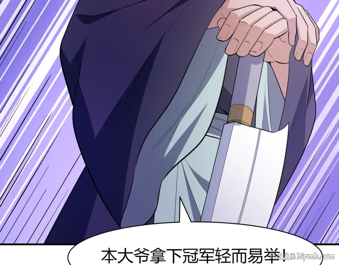 第442话 扶桑篇-爆炸吧！食之魂！ 第64页