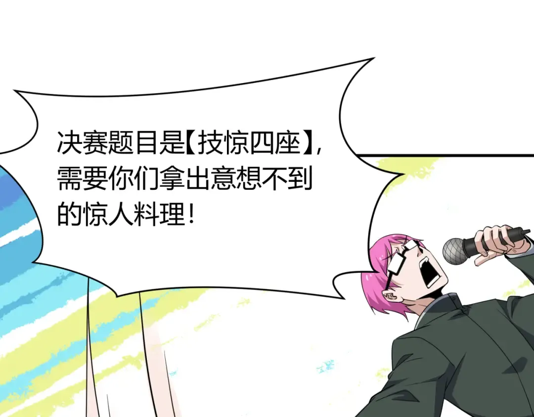 第442话 扶桑篇-爆炸吧！食之魂！ 第66页
