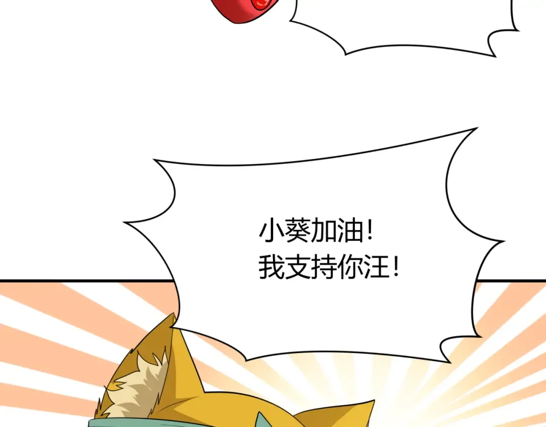 第442话 扶桑篇-爆炸吧！食之魂！ 第71页