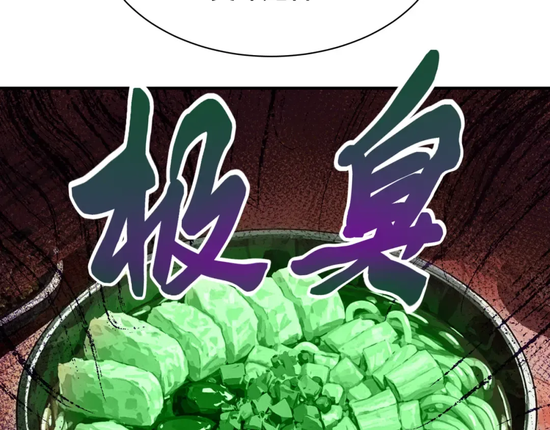 第442话 扶桑篇-爆炸吧！食之魂！ 第78页