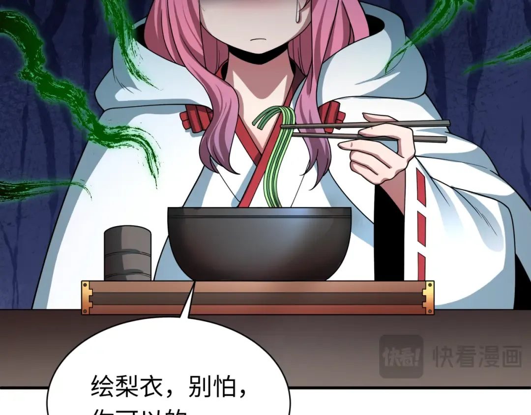 第442话 扶桑篇-爆炸吧！食之魂！ 第81页