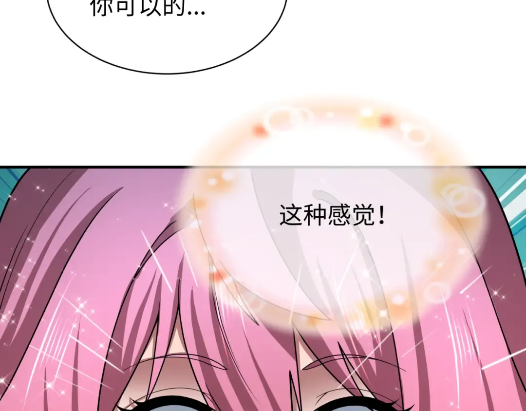 第442话 扶桑篇-爆炸吧！食之魂！ 第82页