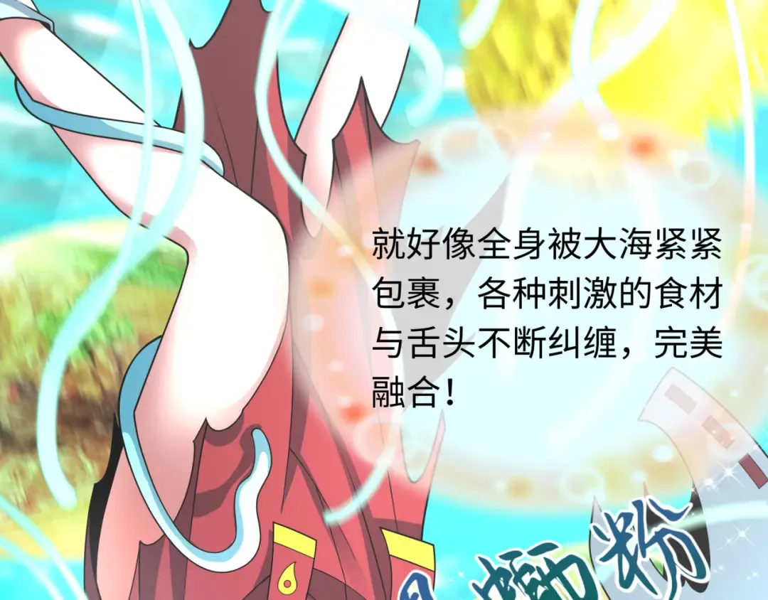 第442话 扶桑篇-爆炸吧！食之魂！ 第85页