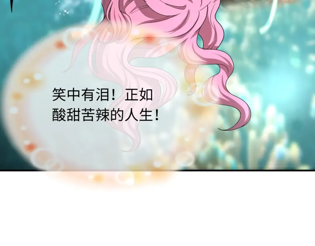 第442话 扶桑篇-爆炸吧！食之魂！ 第87页