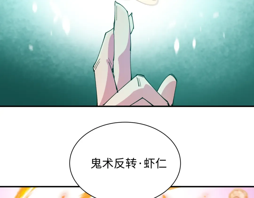 第442话 扶桑篇-爆炸吧！食之魂！ 第89页