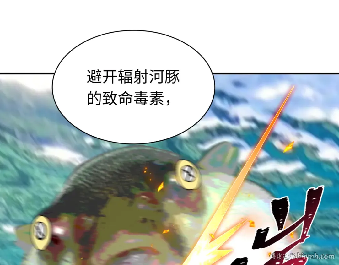 第442话 扶桑篇-爆炸吧！食之魂！ 第96页
