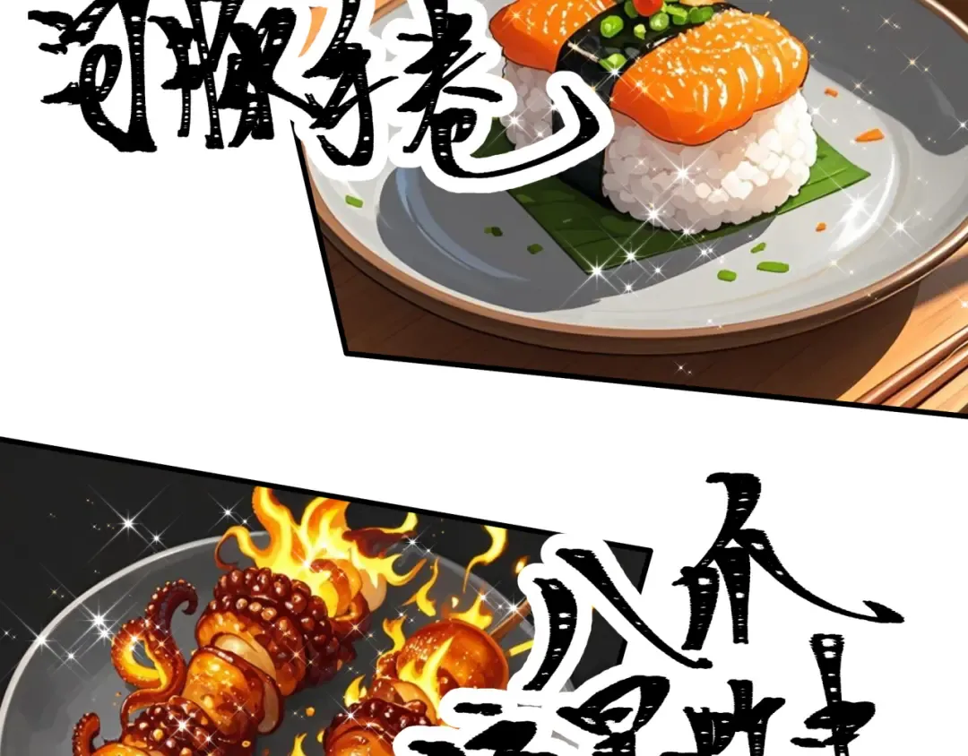 第442话 扶桑篇-爆炸吧！食之魂！ 第103页