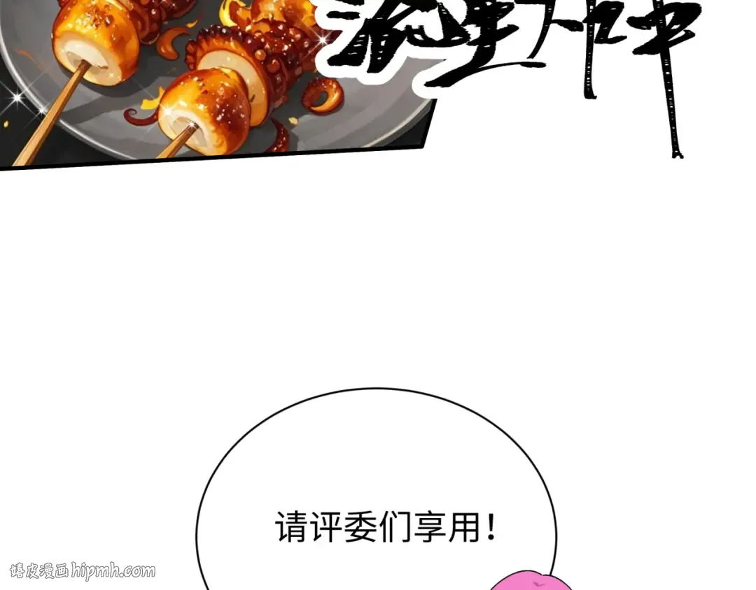 第442话 扶桑篇-爆炸吧！食之魂！ 第104页