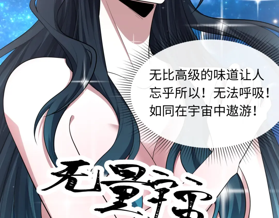 第442话 扶桑篇-爆炸吧！食之魂！ 第108页