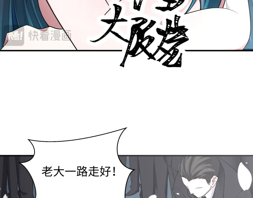 第442话 扶桑篇-爆炸吧！食之魂！ 第109页