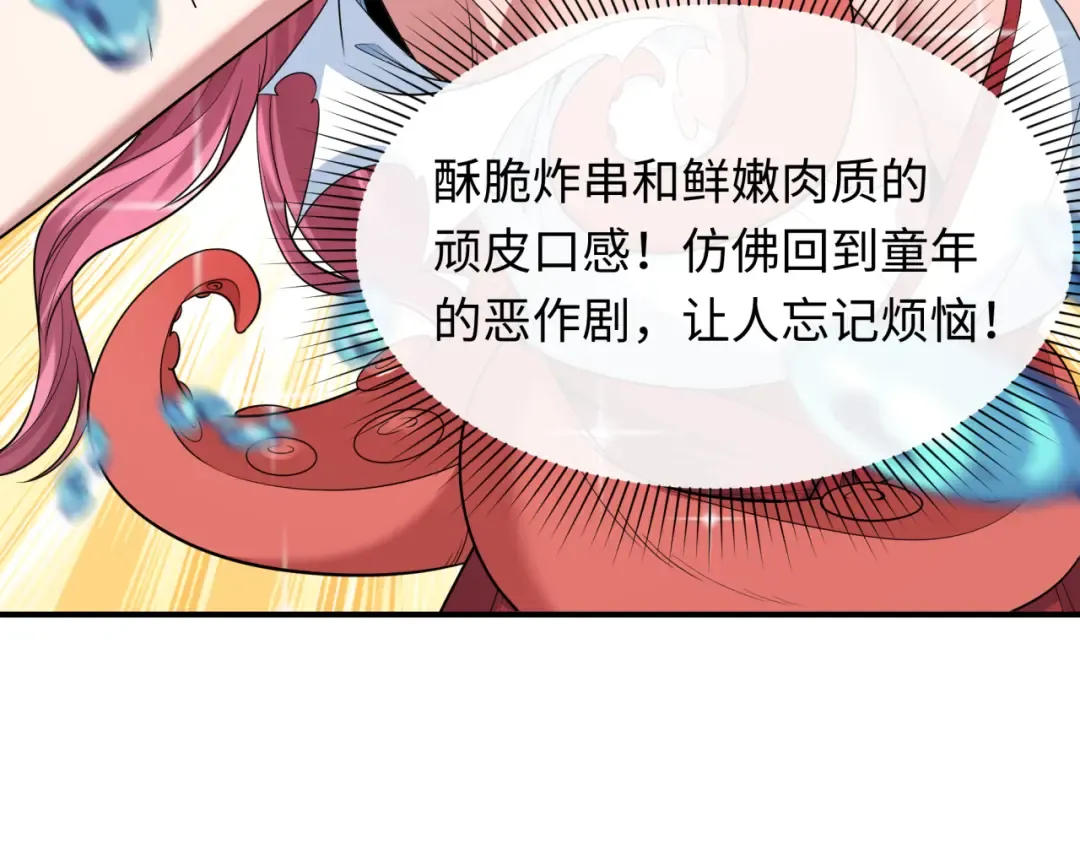 第442话 扶桑篇-爆炸吧！食之魂！ 第114页