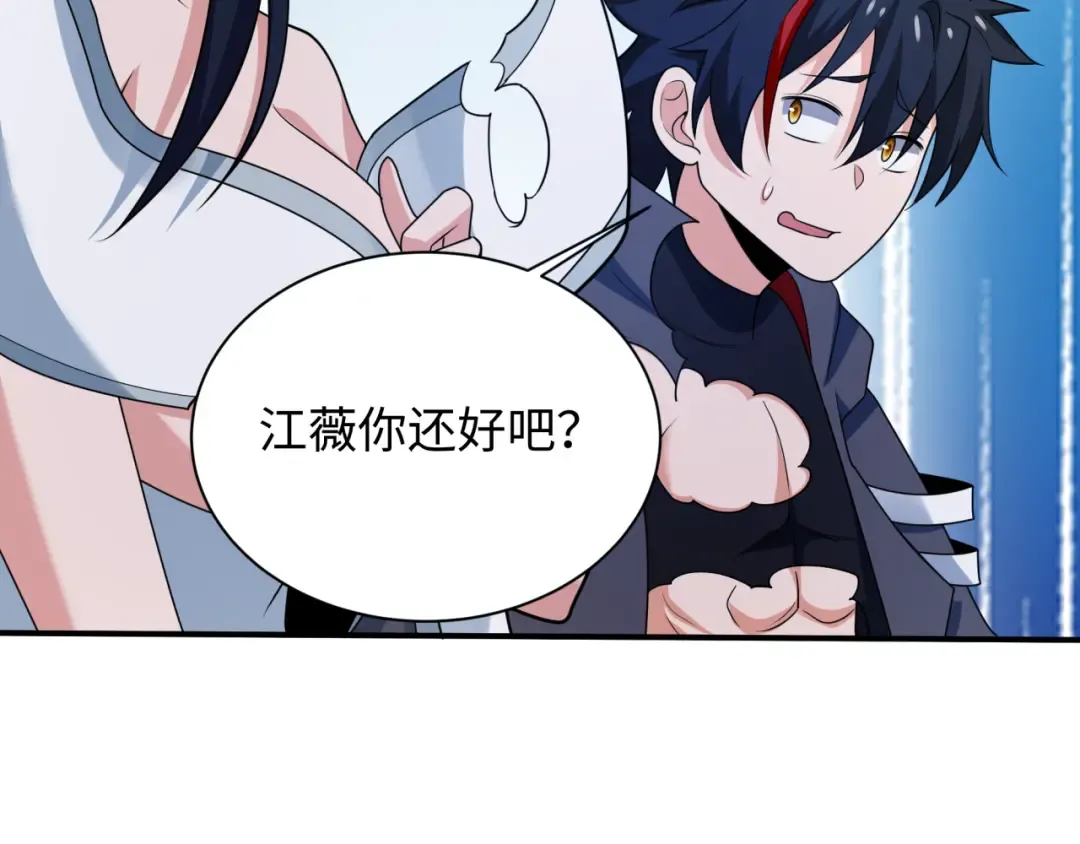 第442话 扶桑篇-爆炸吧！食之魂！ 第118页