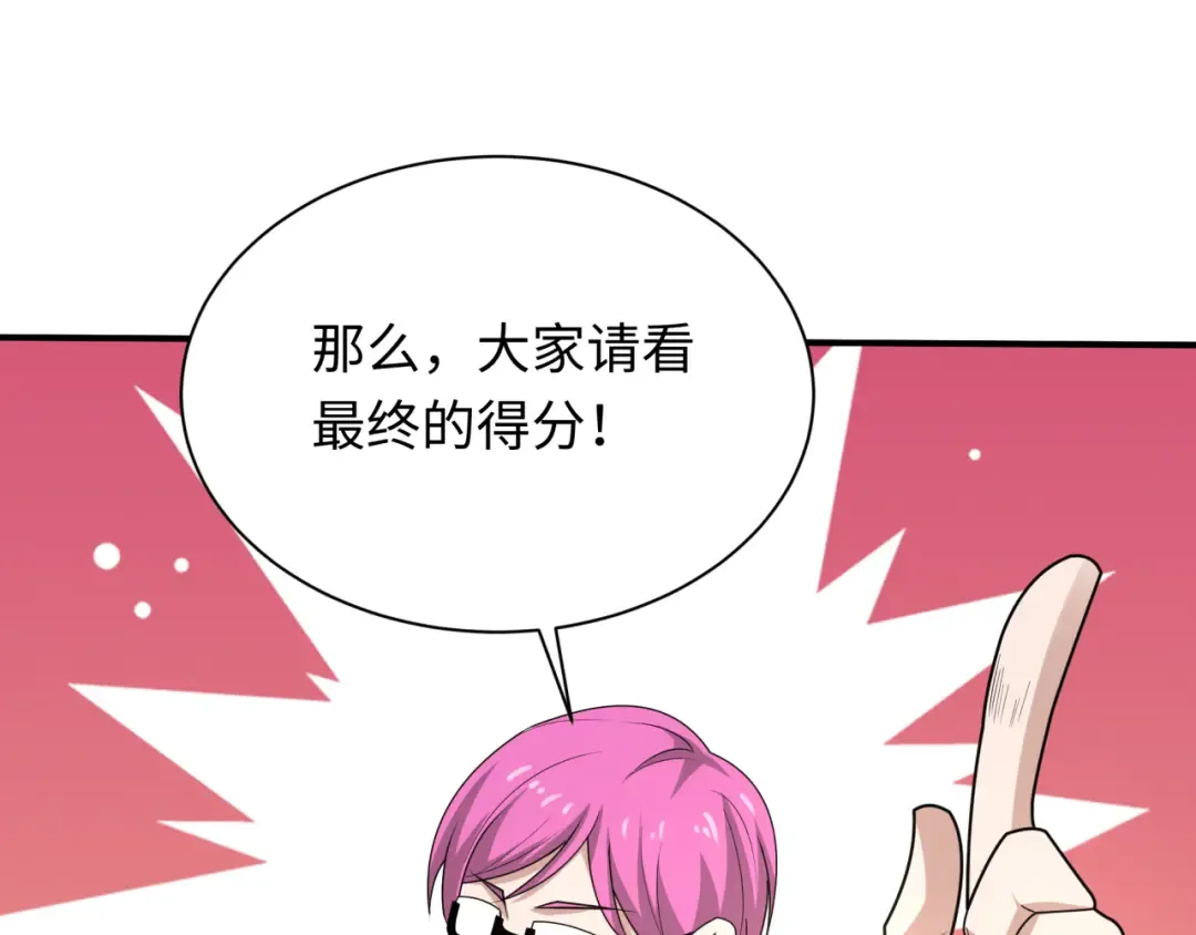 第442话 扶桑篇-爆炸吧！食之魂！ 第119页