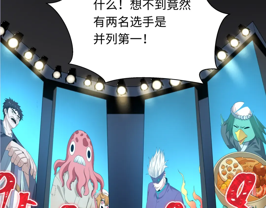 第442话 扶桑篇-爆炸吧！食之魂！ 第122页