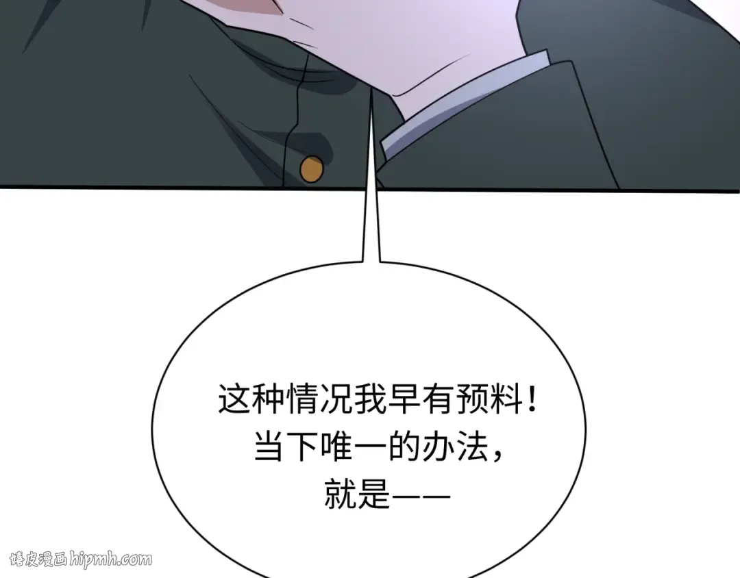 第442话 扶桑篇-爆炸吧！食之魂！ 第128页
