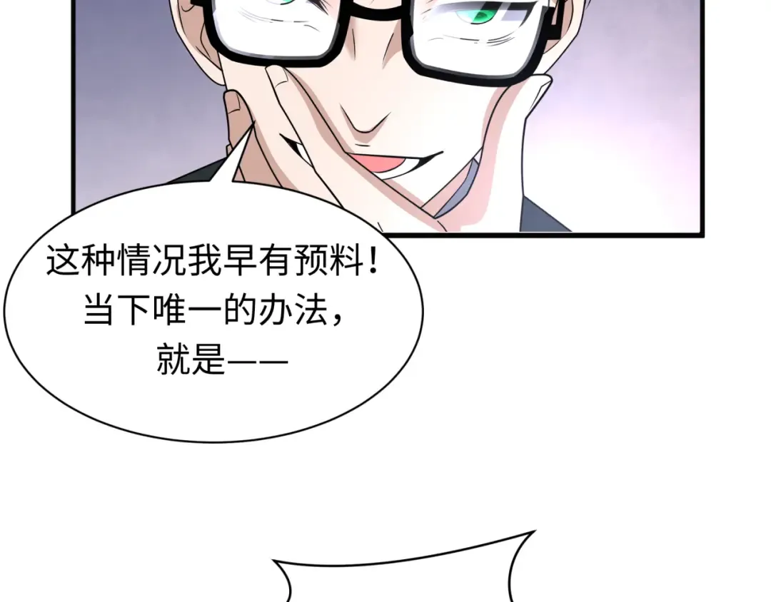 第443话 扶桑篇-厨神争霸！ 第7页