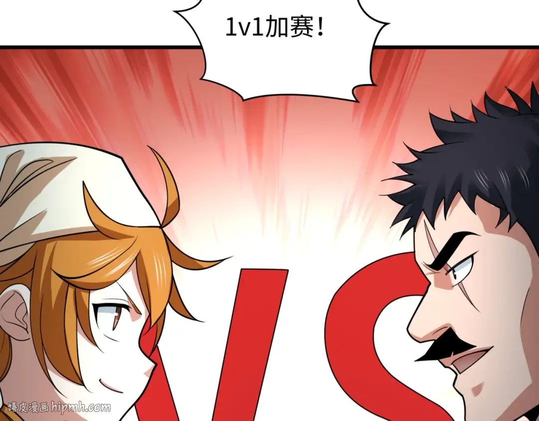 第443话 扶桑篇-厨神争霸！ 第8页