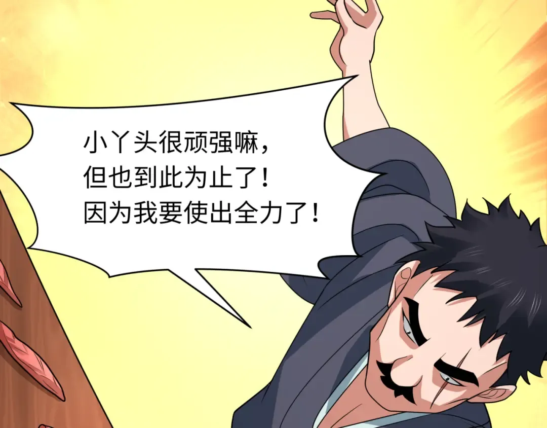 第443话 扶桑篇-厨神争霸！ 第15页
