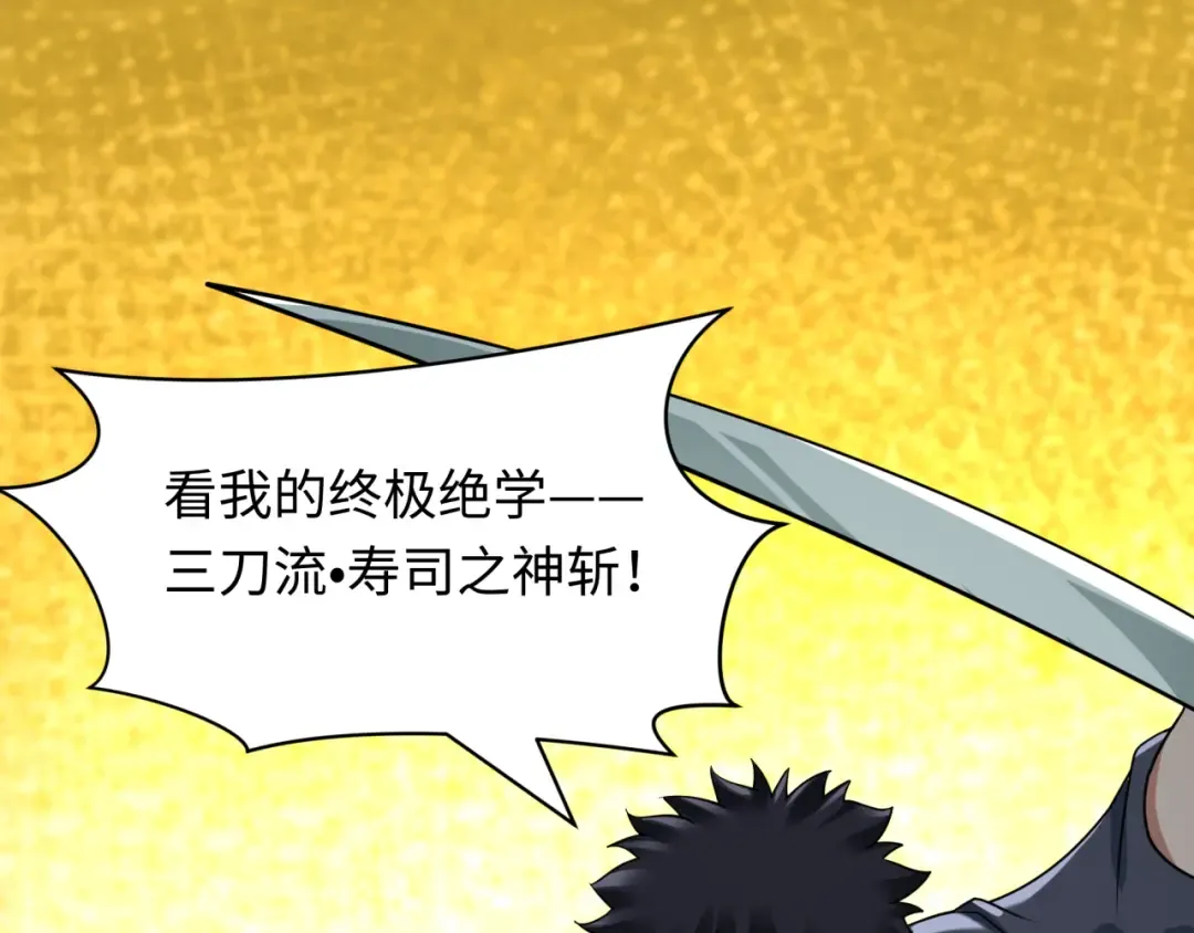 第443话 扶桑篇-厨神争霸！ 第18页