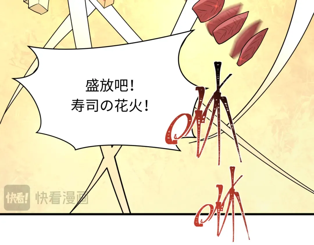 第443话 扶桑篇-厨神争霸！ 第23页