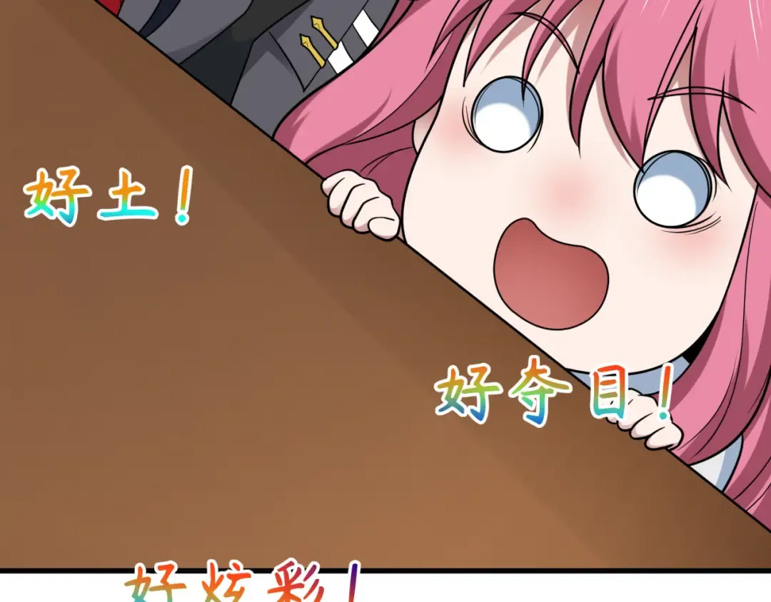 第443话 扶桑篇-厨神争霸！ 第27页