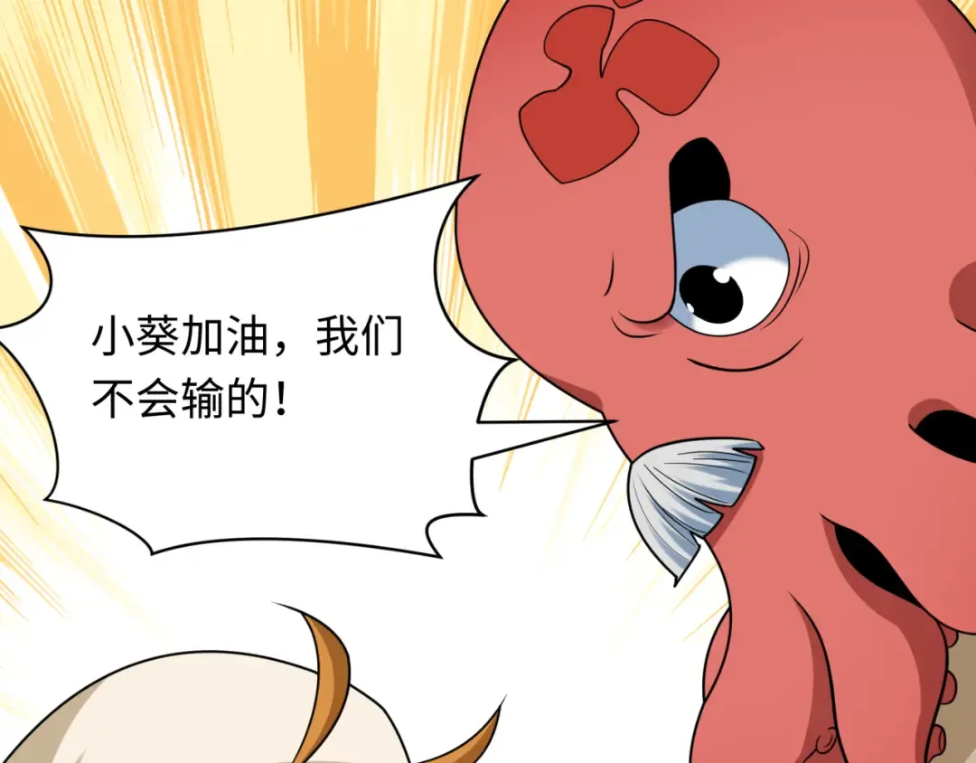第443话 扶桑篇-厨神争霸！ 第29页