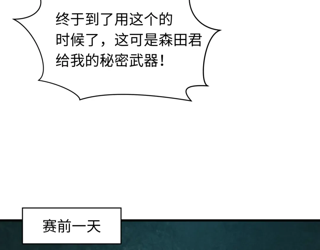 第443话 扶桑篇-厨神争霸！ 第34页