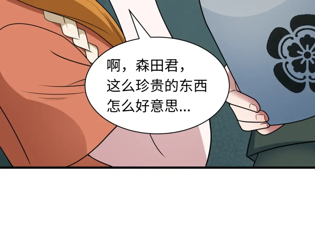 第443话 扶桑篇-厨神争霸！ 第37页