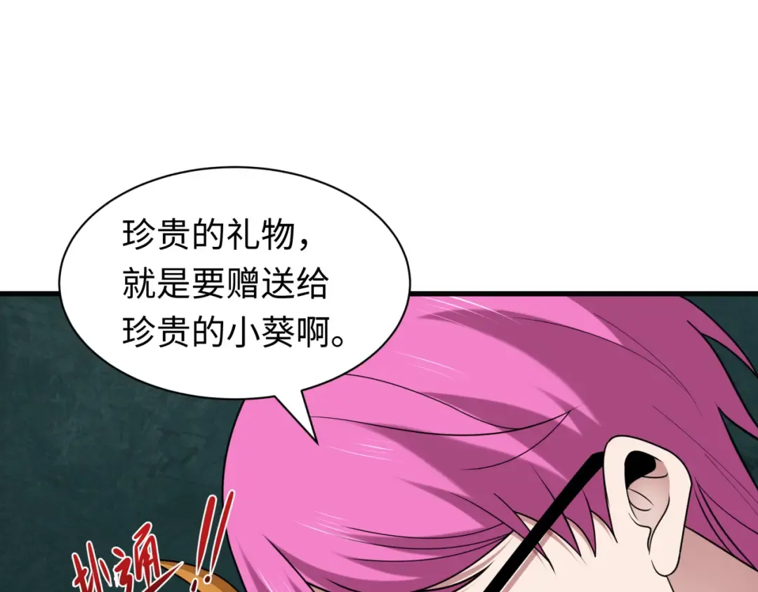 第443话 扶桑篇-厨神争霸！ 第38页