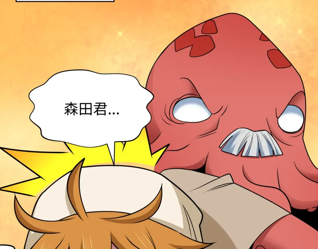 第443话 扶桑篇-厨神争霸！ 第41页