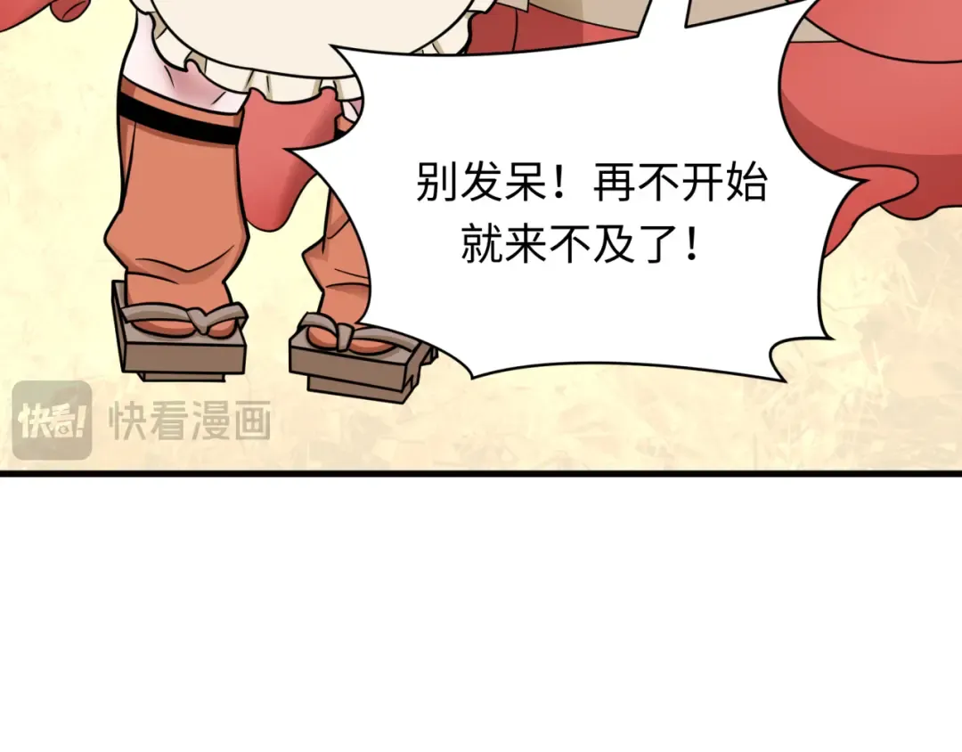 第443话 扶桑篇-厨神争霸！ 第43页