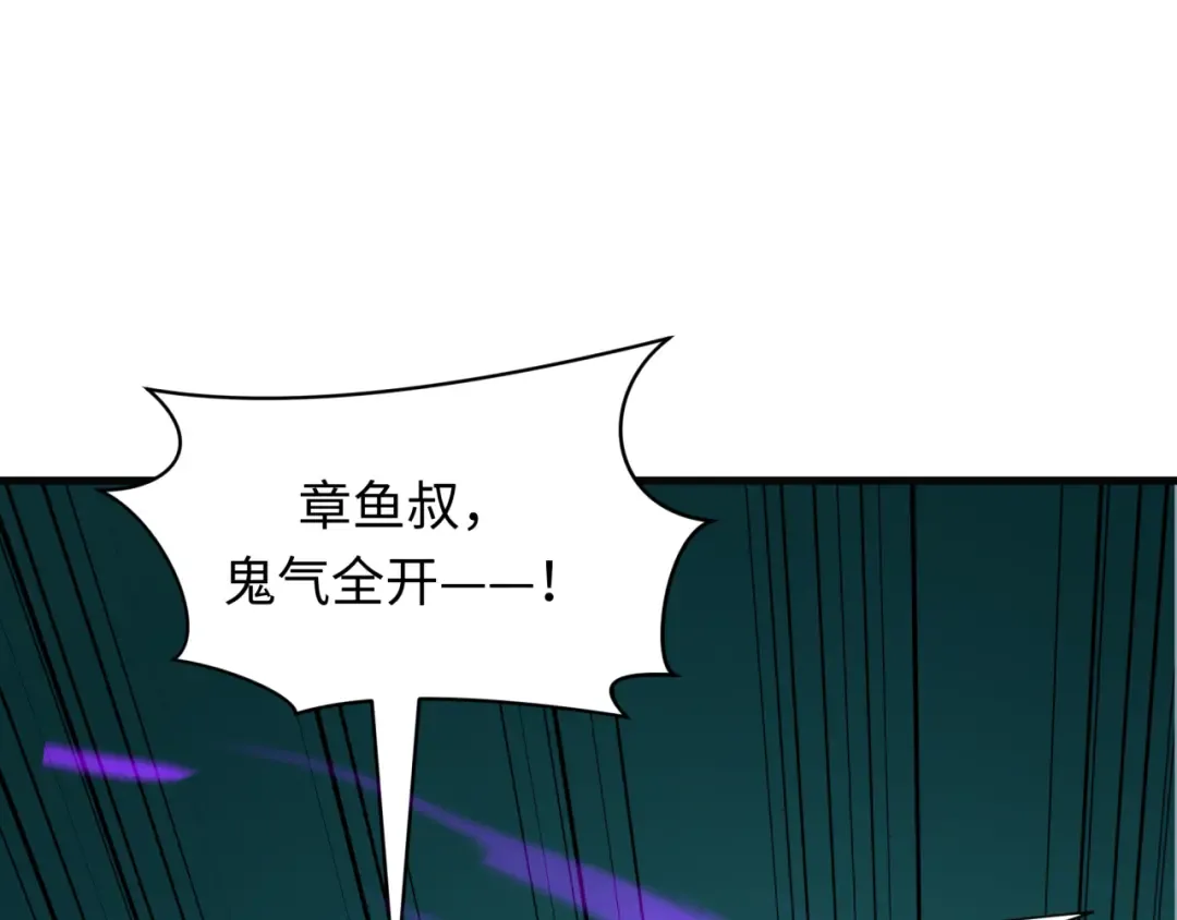 第443话 扶桑篇-厨神争霸！ 第45页