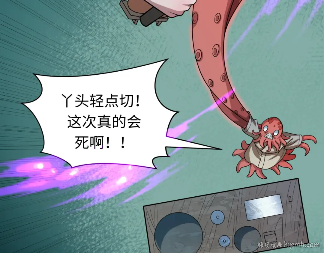 第443话 扶桑篇-厨神争霸！ 第48页
