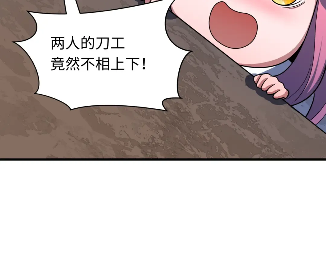 第443话 扶桑篇-厨神争霸！ 第55页