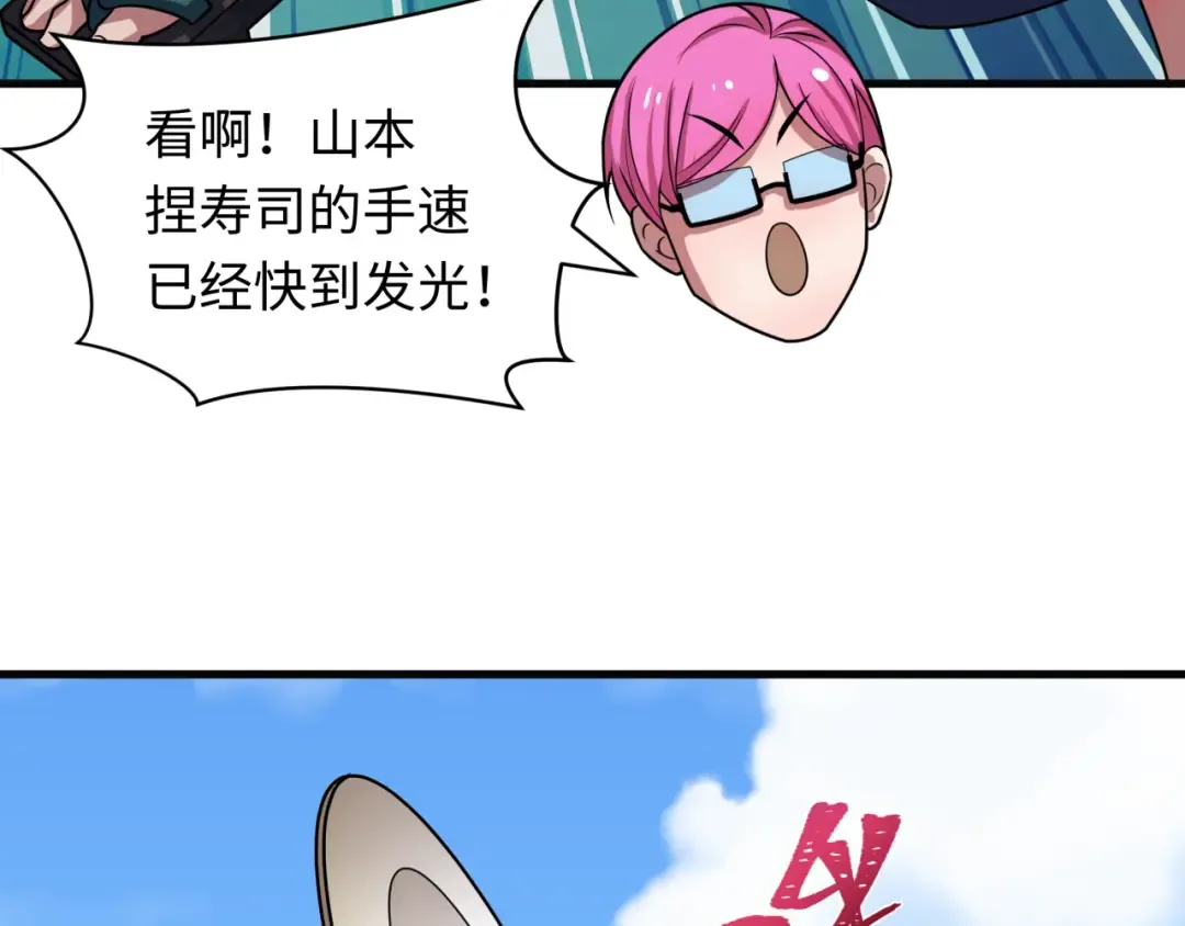 第443话 扶桑篇-厨神争霸！ 第59页
